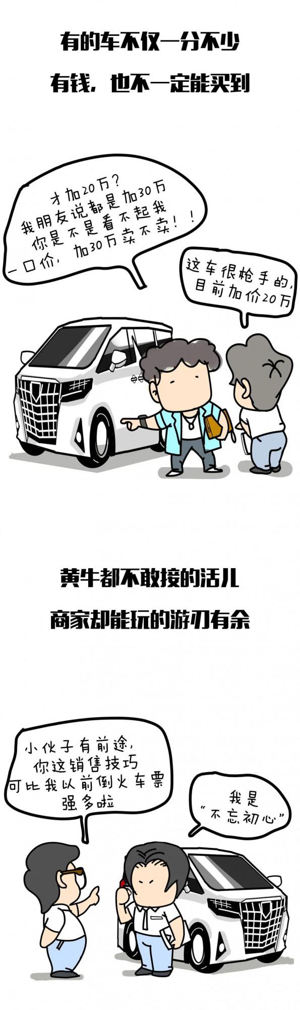 加價幅度很大,你忍一下!恭喜這家車企榮膺“加價王” 加價幅度很大,你忍一下!恭喜這家車企榮膺“加價王”