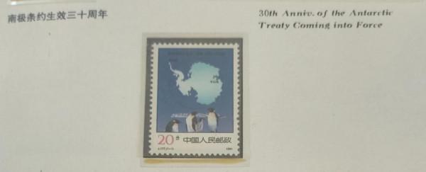J. 177 南極條約生效三十週年