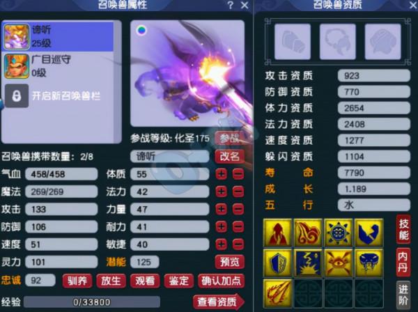 夢幻西遊老王6940件終出無級別 梧桐聲控160晶清 玩家老婆給大驚喜