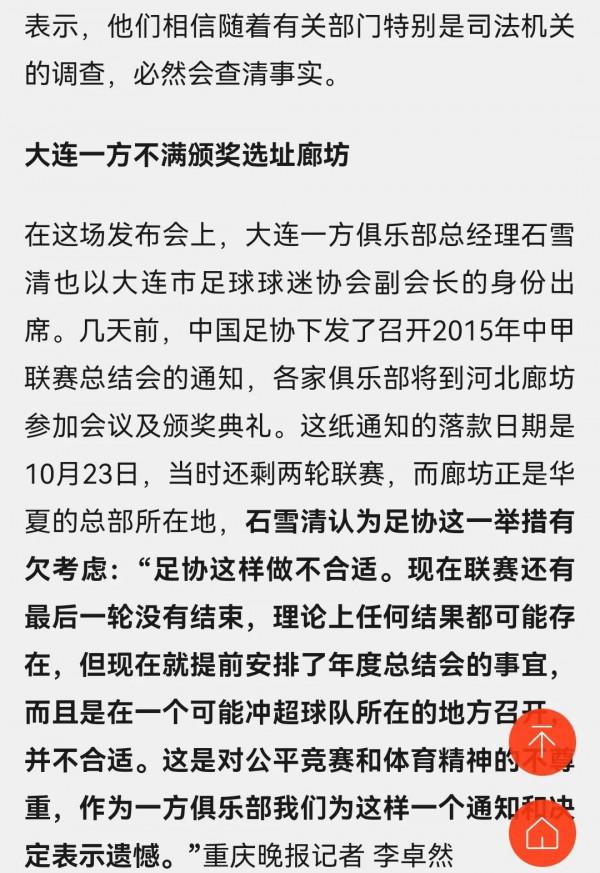 李鐵，你要作妖到何時？