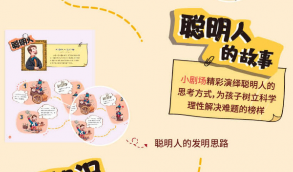 孩子們,讓我們來一次計算歷史的穿越冒險吧 孩子們,讓我們來一次計算歷史的穿越冒險吧