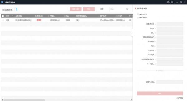 海康威視網路攝像機怎麼新增到其他品牌的錄影機？海康引數修改