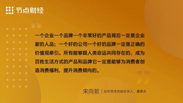 “消費獵手”宋向前再出擊：又是獨家投資