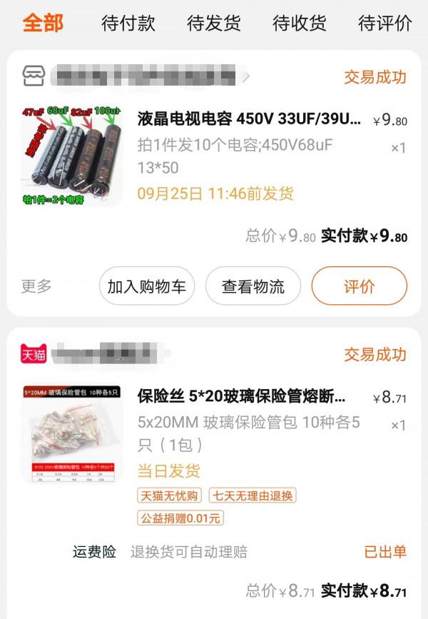 液晶電視機自動關機不能開機的維修