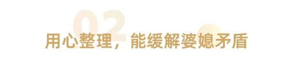30歲後，整理家的層次，決定了你經營人生的層次
