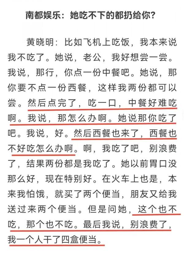 這些明星是自己老公、老婆的最大黑粉吧