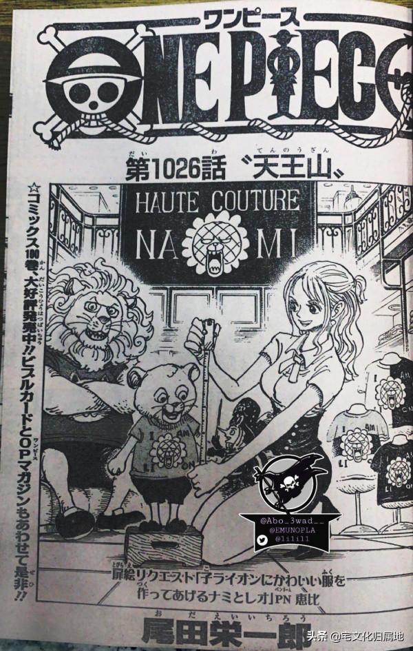 海賊王1026話「個人漢化」路飛與凱多霸王色碰撞撕裂天空