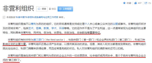 阿穆爾虎中心：從“民間組織”到“官方組織”的煉成之路