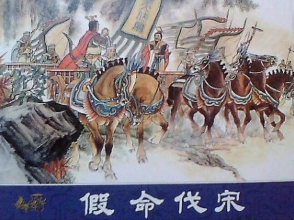 聊齋.東周列國.鄭國謀宋（14）