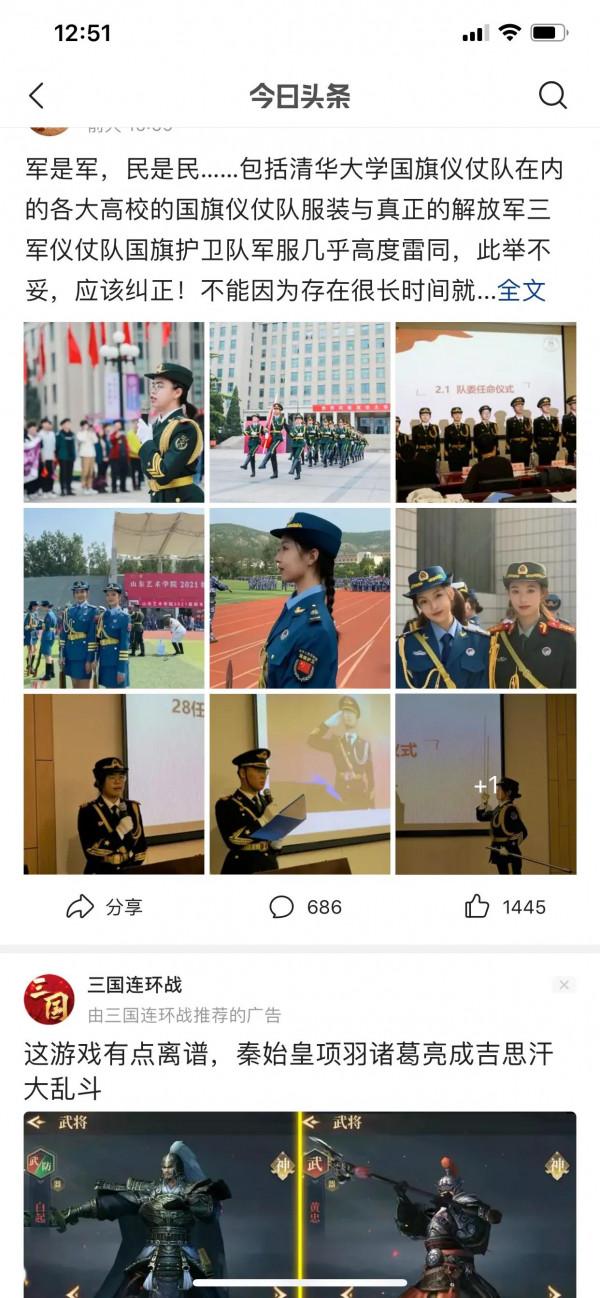 高校國旗護衛隊真有損軍人形象嗎 高校國旗護衛隊真有損軍人形象嗎