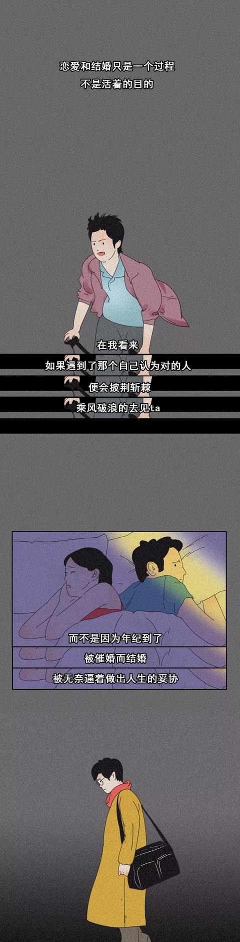 漫畫—成年人的“崩潰”，大概就在這些時候
