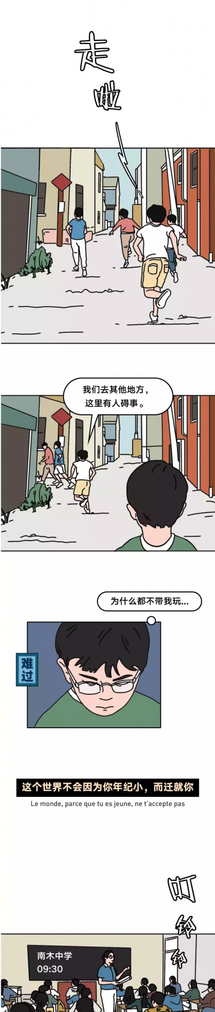 為了你,我願意變成你喜歡的樣子(漫畫) 為了你,我願意變成你喜歡的樣子(漫畫)