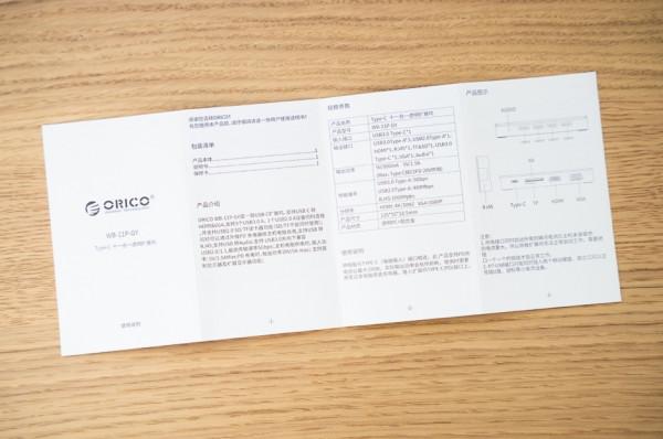 一個就夠了,奧睿科 11合一Type-C擴充套件塢開箱分享 一個就夠了,奧睿科 11合一Type-C擴充套件塢開箱分享