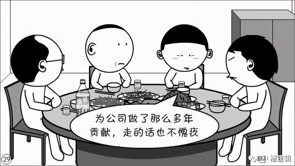 漫畫丨“我怎麼不顧家了?我不是在掙錢嗎!” 漫畫丨“我怎麼不顧家了?我不是在掙錢嗎!”