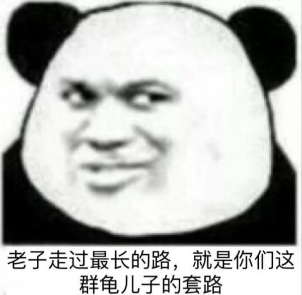 你為爆護做哪些？全是割韭菜的痕跡#八卦##垂釣#