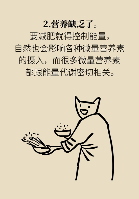 減肥減到實在減不下去該咋辦？教你走出“平臺期”