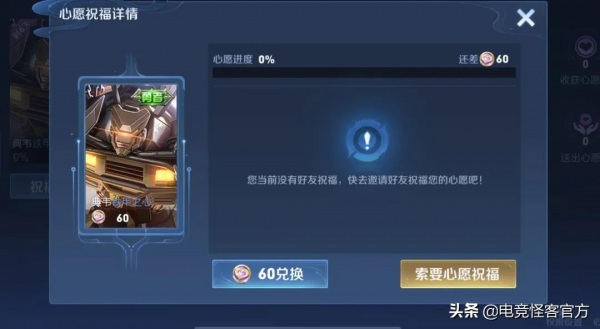 15點券即可入手典韋新面板？又一款面板曝光，電子賽事風格？