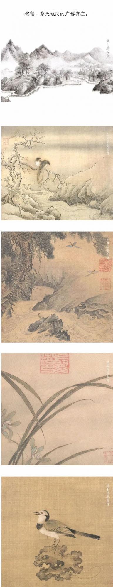 宋徽宗:古代帝王審美的巔峰 宋徽宗:古代帝王審美的巔峰