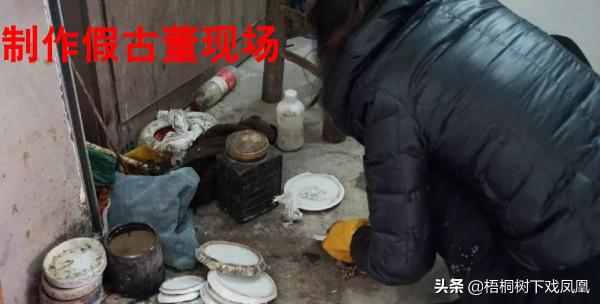 三個山西人用醬油做假古董騙人,謊稱從墓裡挖出,懂行的連連被騙 三個山西人用醬油做假古董騙人,謊稱從墓裡挖出,懂行的連連被騙