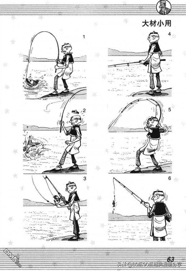 經典漫畫老夫子短篇 卷003