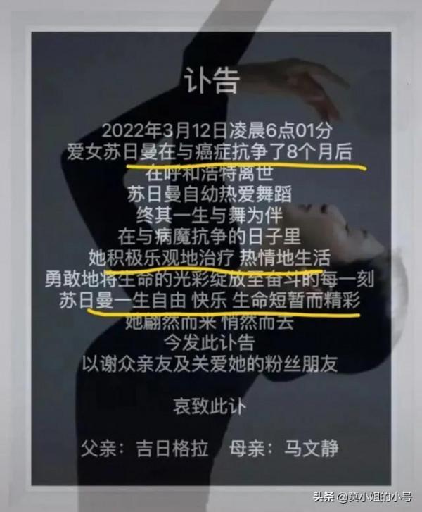 3月剛剛過半，已有7位明星藝人去世，最小的只有28歲