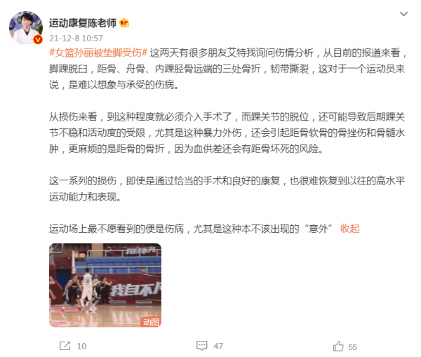 丁彥雨航恩師迴歸山東,阿聯籌備退役,北控隊醫透露孫麗或殘疾 丁彥雨航恩師迴歸山東,阿聯籌備退役,北控隊醫透露孫麗或殘疾