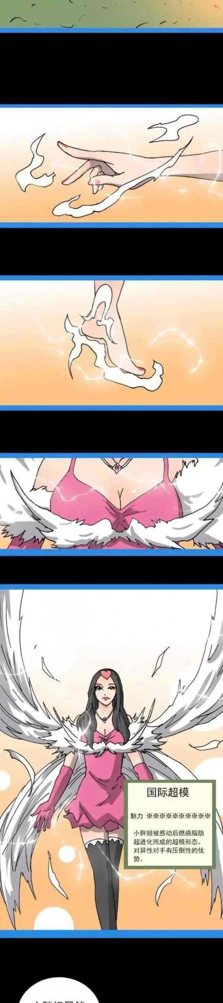 人性漫畫——“口袋情侶遊戲” 人性漫畫——“口袋情侶遊戲”