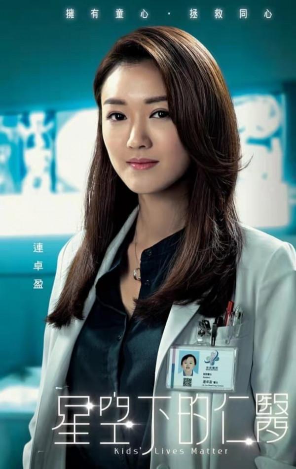 有心思！TVB《星空下的仁醫》海報曝光，演員真實童年照暗藏其中