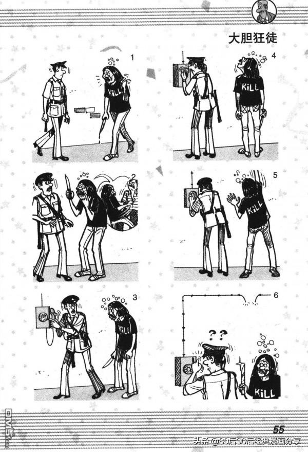 經典漫畫老夫子短篇 卷003