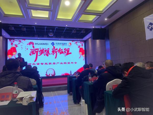 河北智慧家居產業聯盟成功舉辦2021年會發布LEAX樂可思-union匯流排