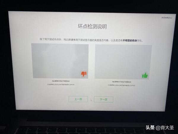 拒絕七天機！新電腦6步來驗貨，不踩坑