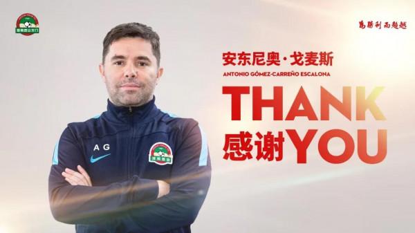 有人歡喜有人愁！又一外教離開中超，剛剛率隊創造俱樂部歷史最佳