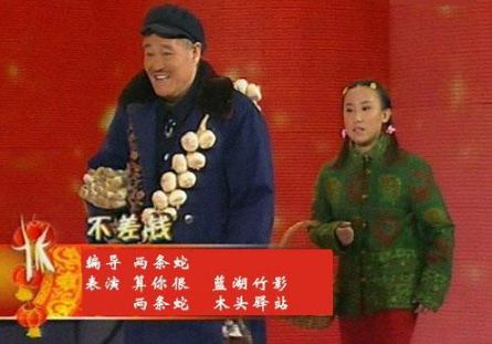 丫蛋：17歲被趙本山一眼相中，兩任老公都是同門師兄很尷尬