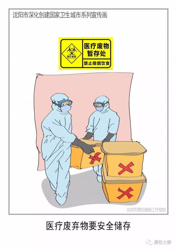 「創衛ing」漫畫《創衛》妙趣生，寓教於樂受歡迎