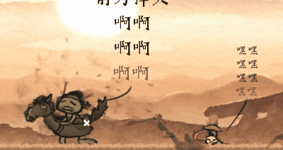 用五毛錢的美術,也能做出好玩的遊戲 用五毛錢的美術,也能做出好玩的遊戲