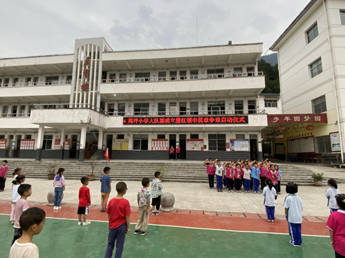 周坪小學大隊部成立暨紅領巾獎章爭章啟動儀式 周坪小學大隊部成立暨紅領巾獎章爭章啟動儀式