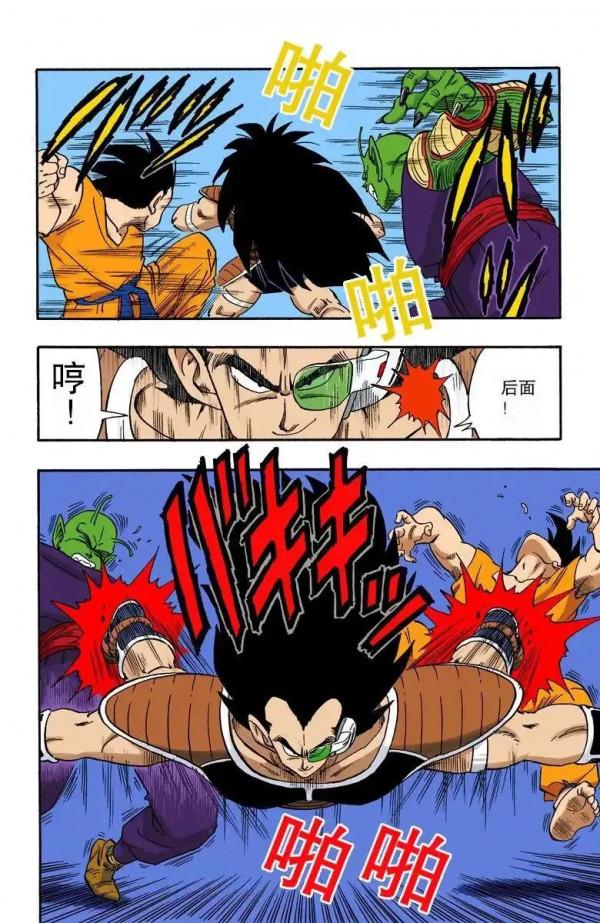 龍珠彩色漫畫第200話