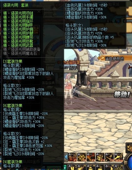 DNF：異界經典異界裝備回顧-格鬥家篇