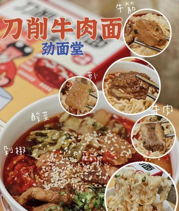 網上有哪些好吃又便宜的泡麵推薦？