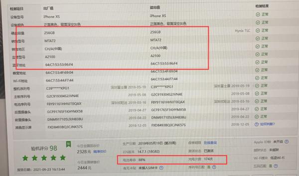 捨不得iPhone13，學生黨買二手iPhoneXs居然翻車了