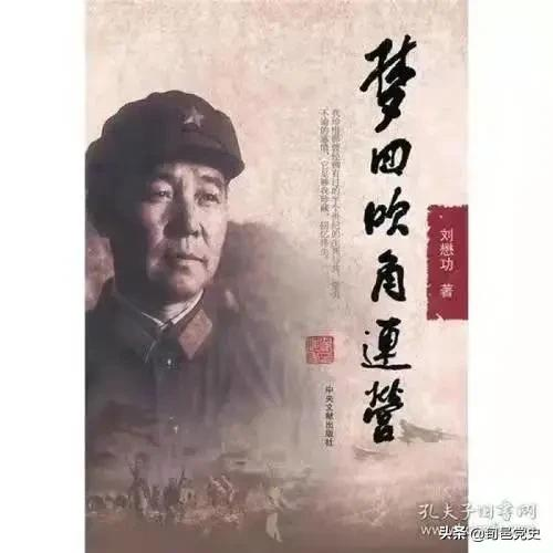 張忠：我在老一輩革命家劉懋功身邊的親聞與感悟