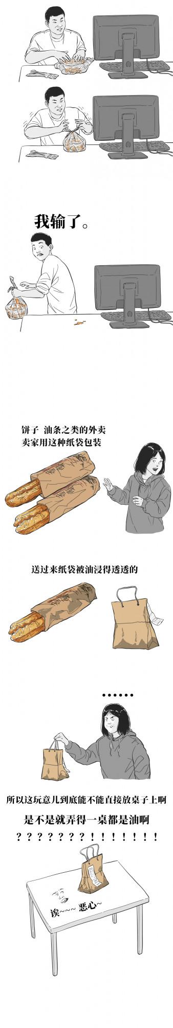 當代年輕人吃外賣慘案