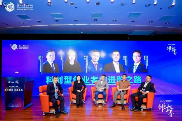 100萬獎金!復旦管理大視野暨2021“聚勁杯”創業大賽啟幕儀式舉行 100萬獎金!復旦管理大視野暨2021“聚勁杯”創業大賽啟幕儀式舉行