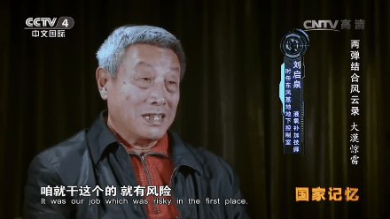 中國導彈核武器試驗時，有7個人留在僅距160米的站位上