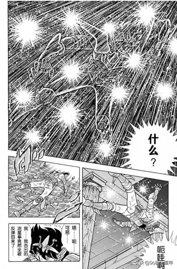 聖鬥士星矢第61話迴響！雅典娜的祈禱之卷