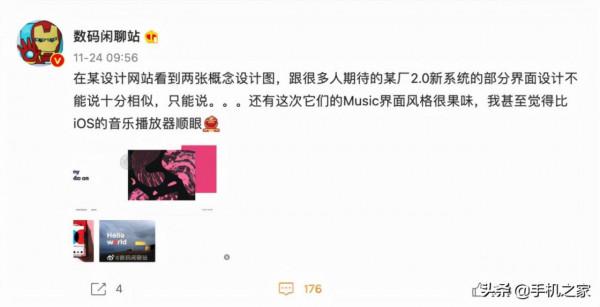 色彩鮮明風格極簡 Ocean music介面曝光