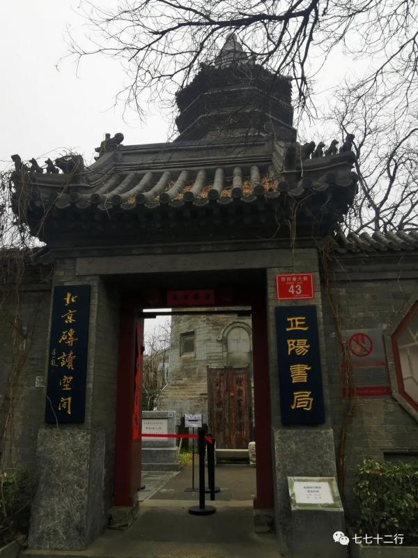 白塔寺周邊閒逛指南