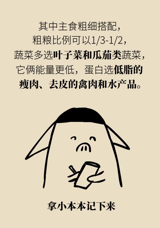 減肥減到實在減不下去該咋辦？教你走出“平臺期”