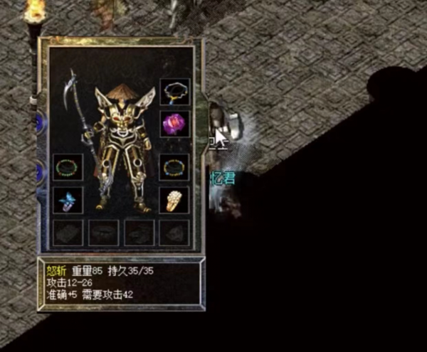 熱血傳奇：傳奇裡最尷尬的裝備“怒斬”沒有之一