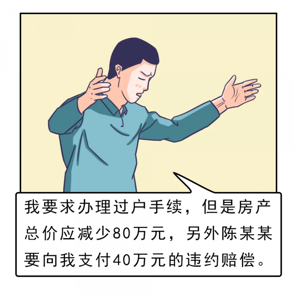 900多萬買二手房，卻被賣家佔用戶口和學位？法院怎麼判？